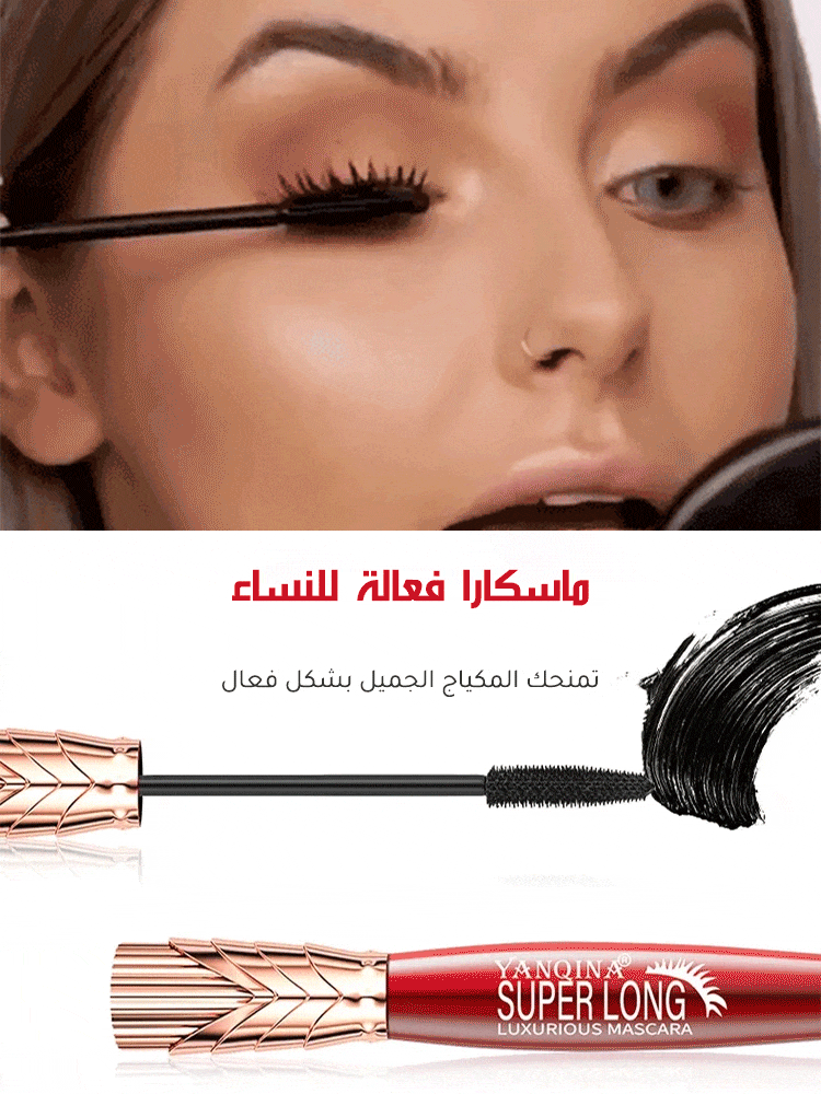 ماسكارا 4D مقاومة للماء والعرق لإطالة وتجعيد الرموش