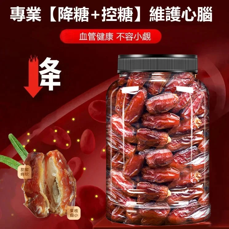 【天然胰島素】天然零添加黑椰棗