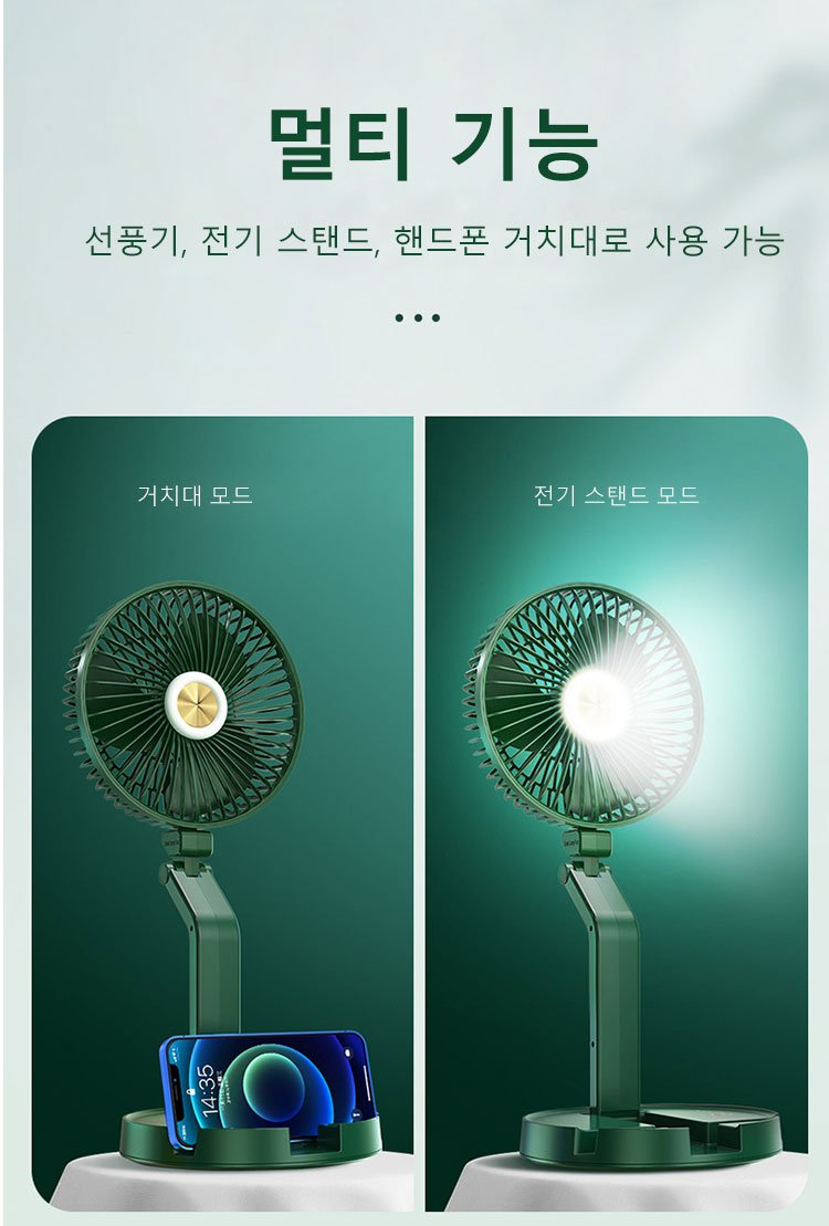 가정용 탁상 접이식 선풍기 모습