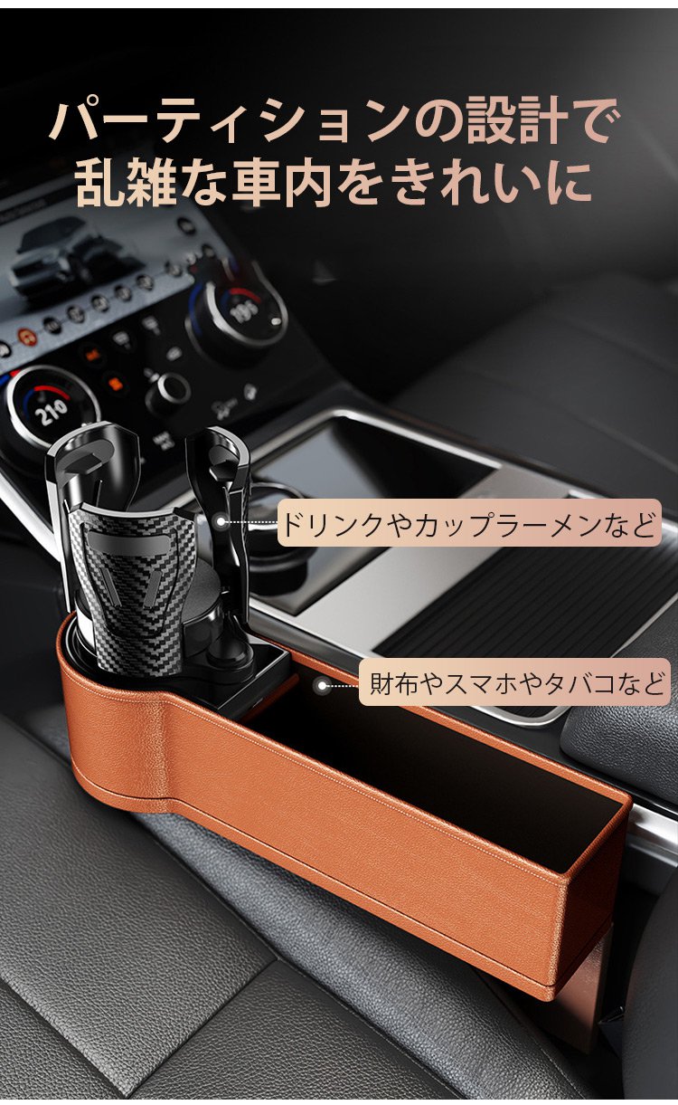 車内サイドポケットの全体画像