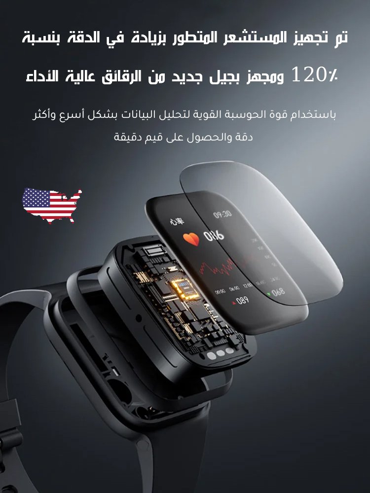 ساعة ذكية ألمانية لمراقبة الضغط والسكر في الدم