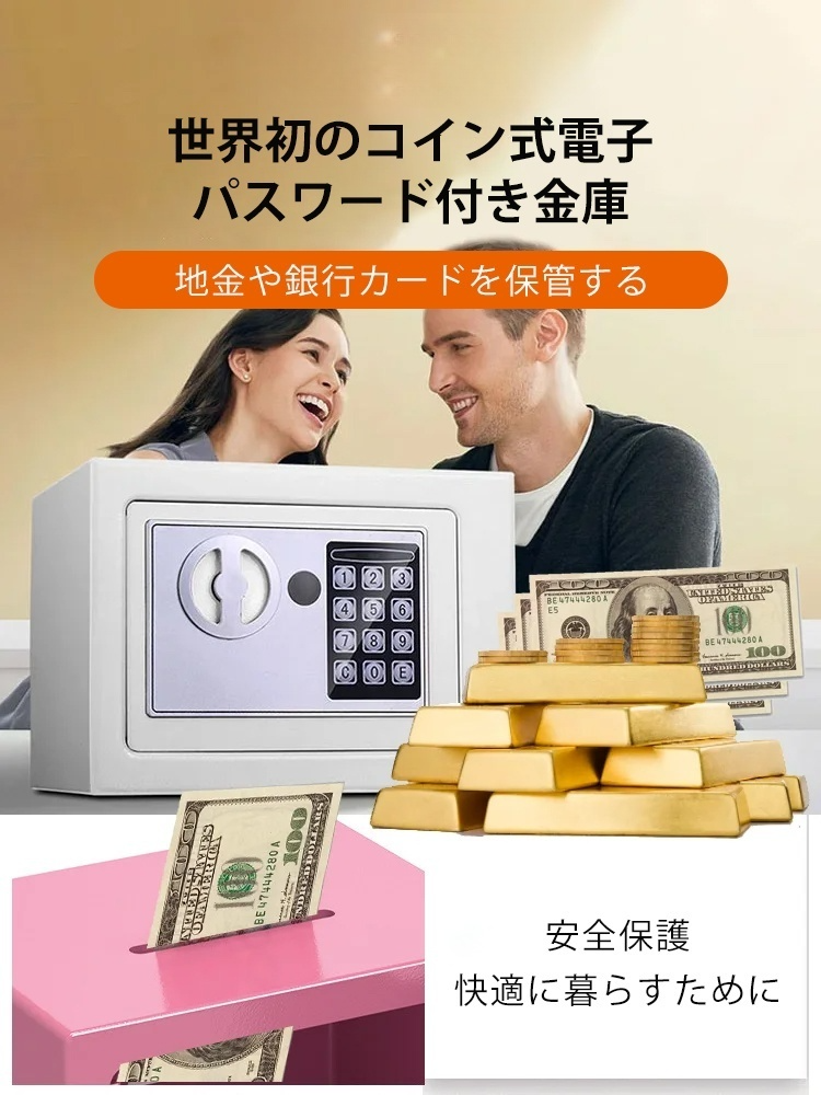 家庭用全鋼製金庫