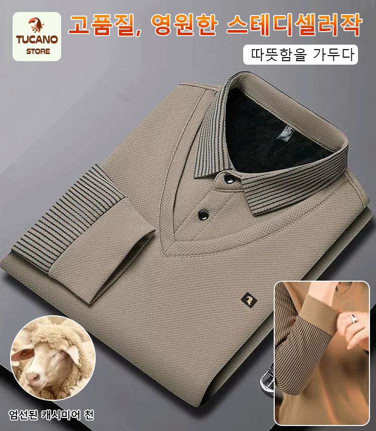 비즈니스 레이어드 기모 상의