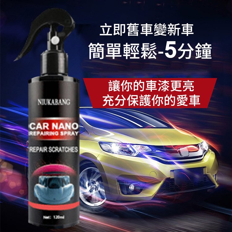 手噴汽車鍍膜劑