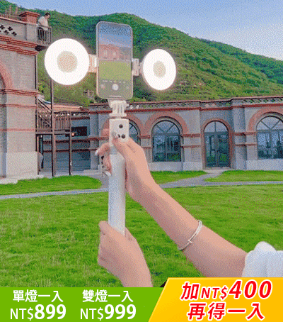 美顏雙補燈藍牙自拍杆支架