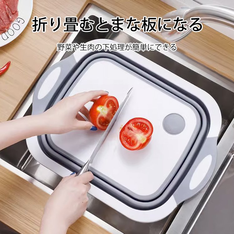 折りたたみ式洗い桶まな板