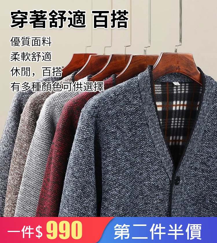 鱷魚男士德絨針織衫