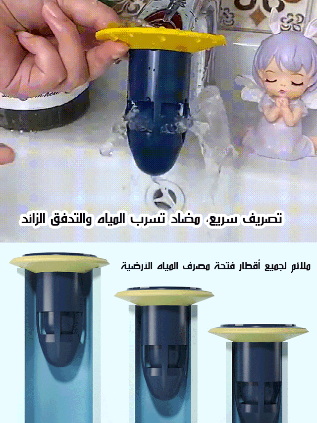 أداة تصريف الأرضية المقاومة للرائحة الكريهة (3 قطع)