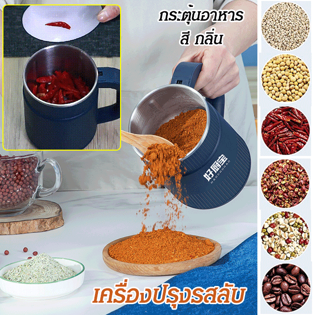 เครื่องบดผงขนาดเล็ก