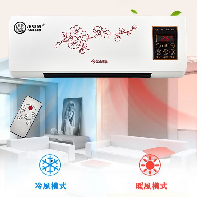 冷暖兩用數顯空調