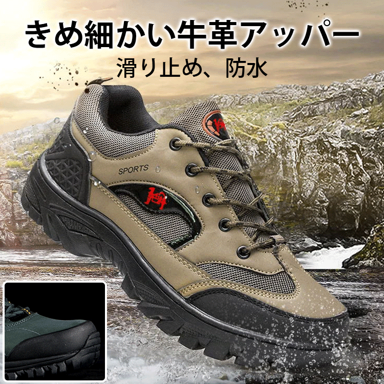 アウトドア登山スニーカー