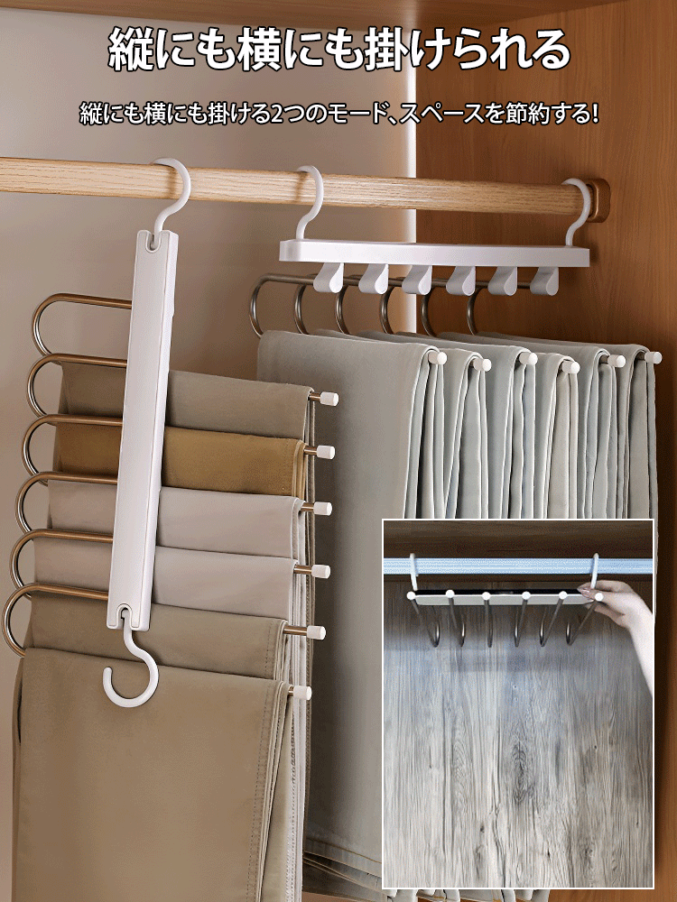 【取り外し可能】折りたたみ式ズボンハンガー