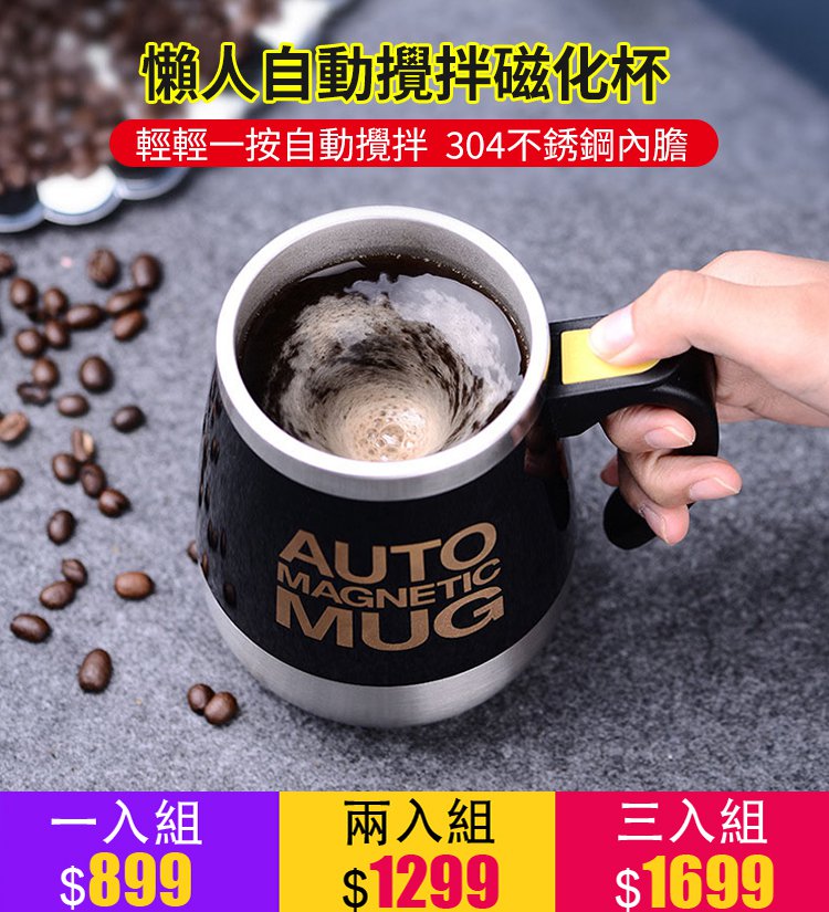 不銹鋼電動磁力自動攪拌杯