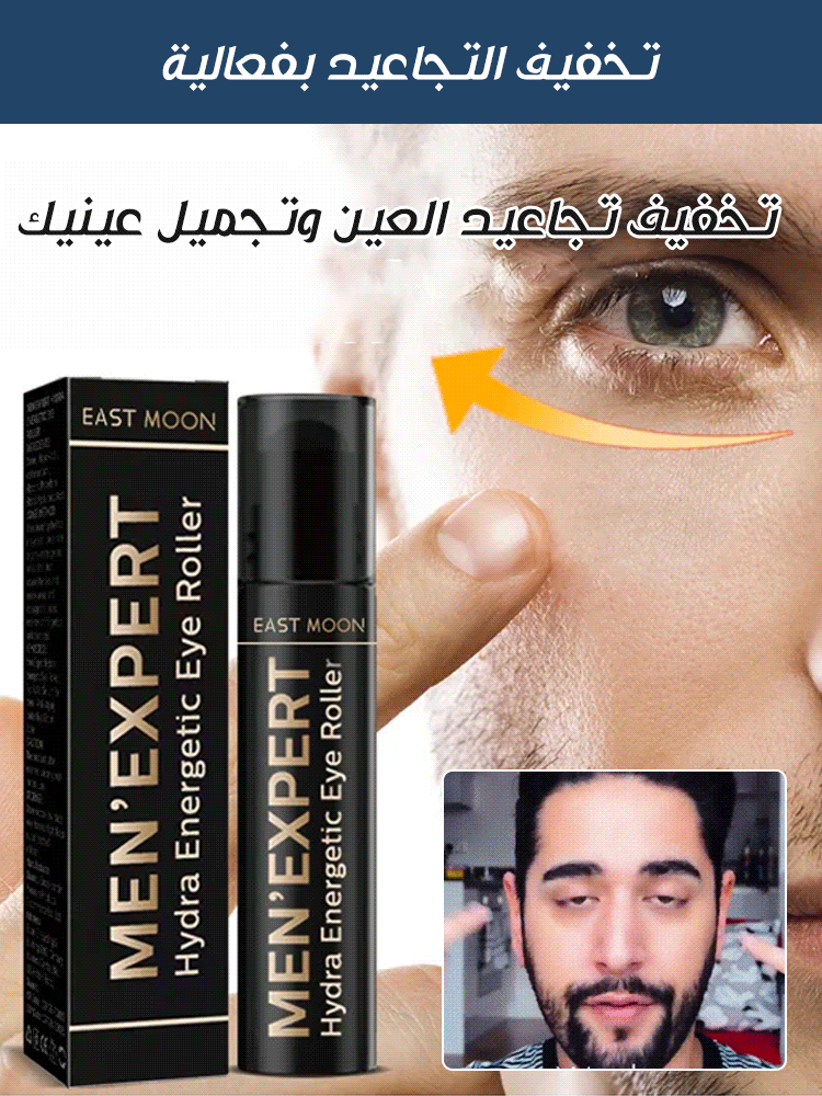  كريم العين الرجالي لترطيب الجلد وتخفيف التجاعيد