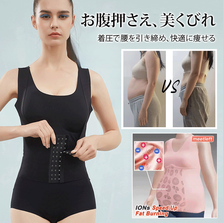 ホック付き加圧インナー