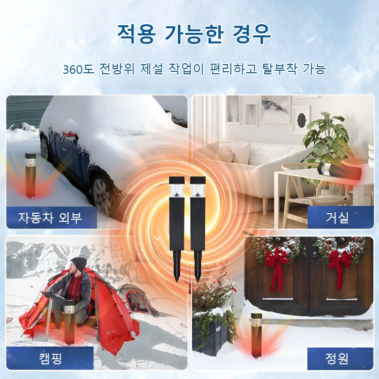[전기 요금 제로]태양광 전자공명 다기능 서리 제거 제설 램프