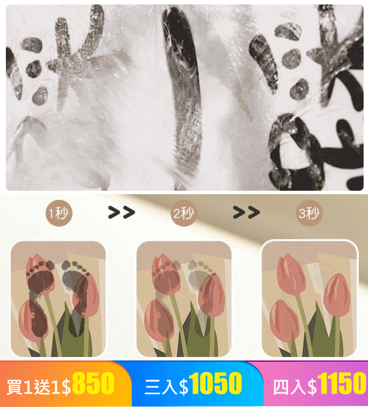 鬱金香矽藻泥防滑吸水地墊