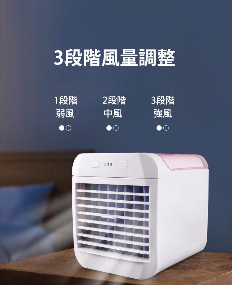 省エネ設計の小型冷風扇