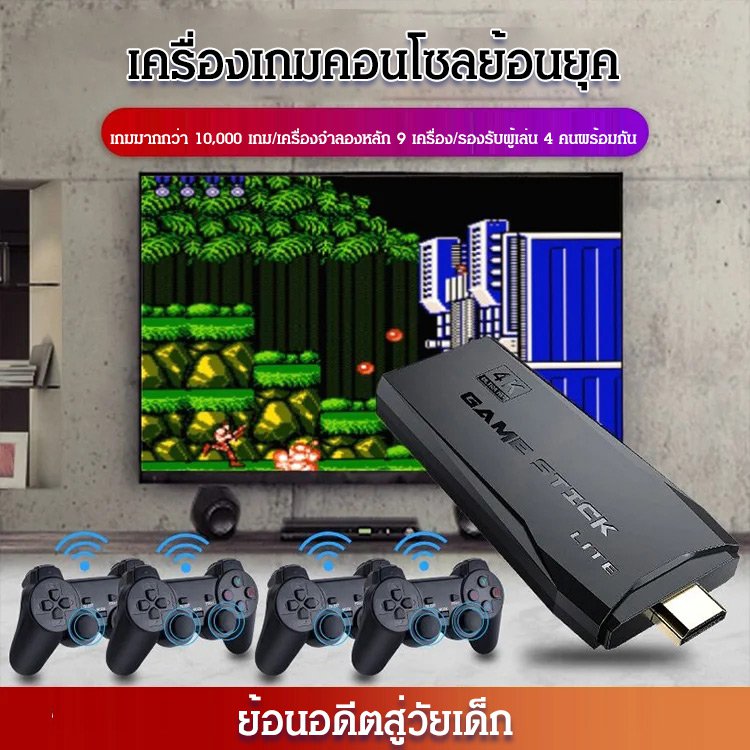 เครื่องเกมคอนโซลทีวีไร้สาย M8 10000 เกม