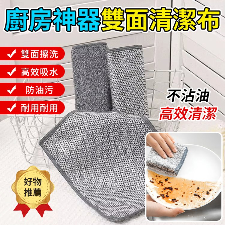 雙面銀絲竹炭清潔布