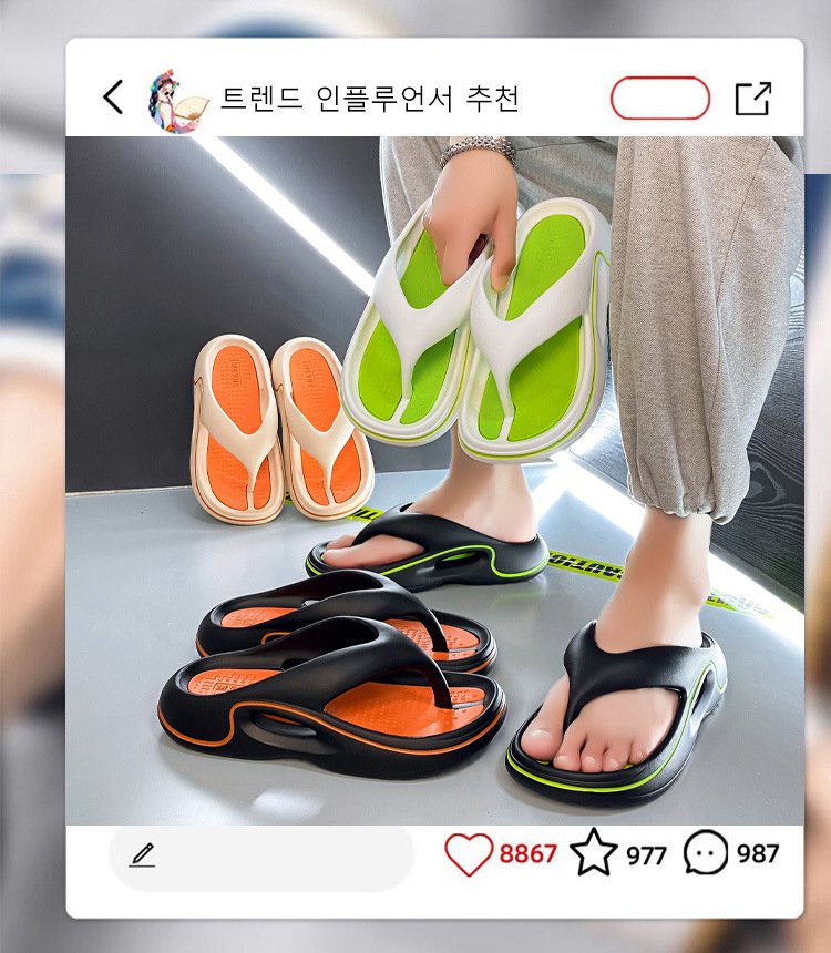 신상 모던 미끄럼 방지 슬리퍼