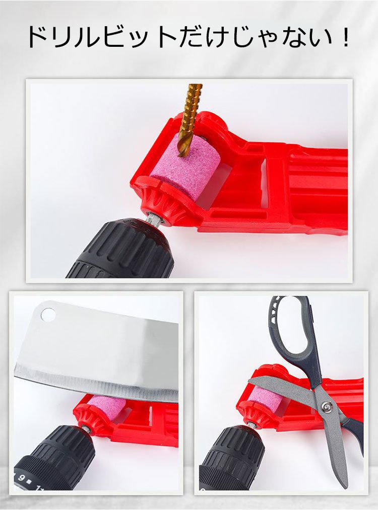 家庭用・業務用両対応のドリルビットシャープナー