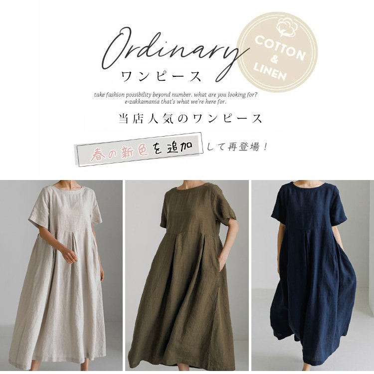 【ロング丈ワンピース】着ているのを忘れる、ほど軽い羽スカート