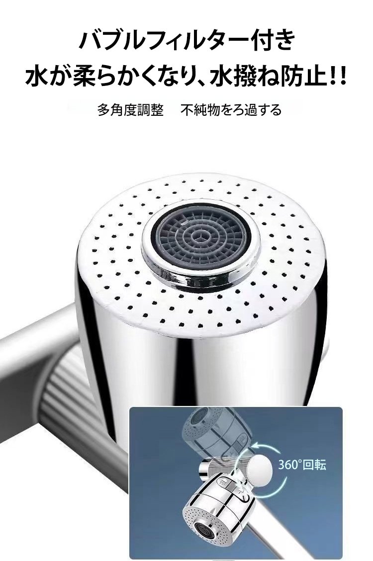旋转水龙头JP_25.jpg