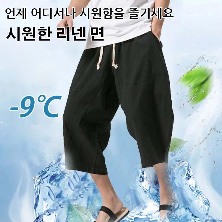 남성 빅사이즈 면마 와이드 팬츠