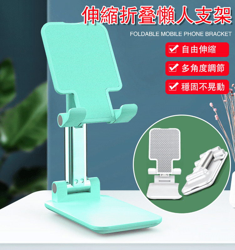 新型可伸縮桌面手機/平板懶人支架