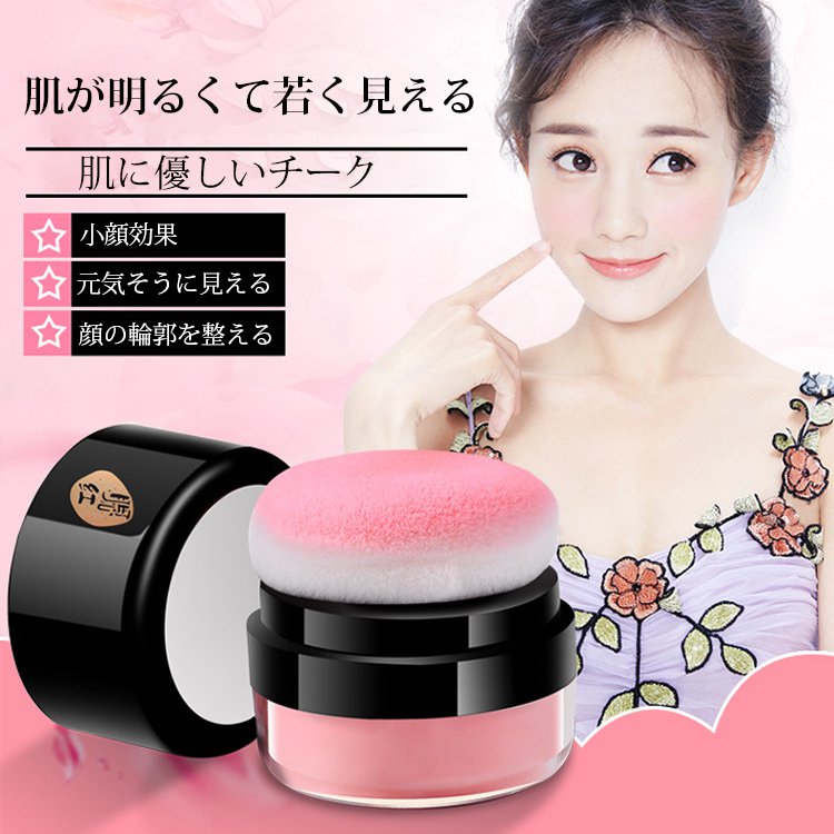 皮脂コントロールチーク