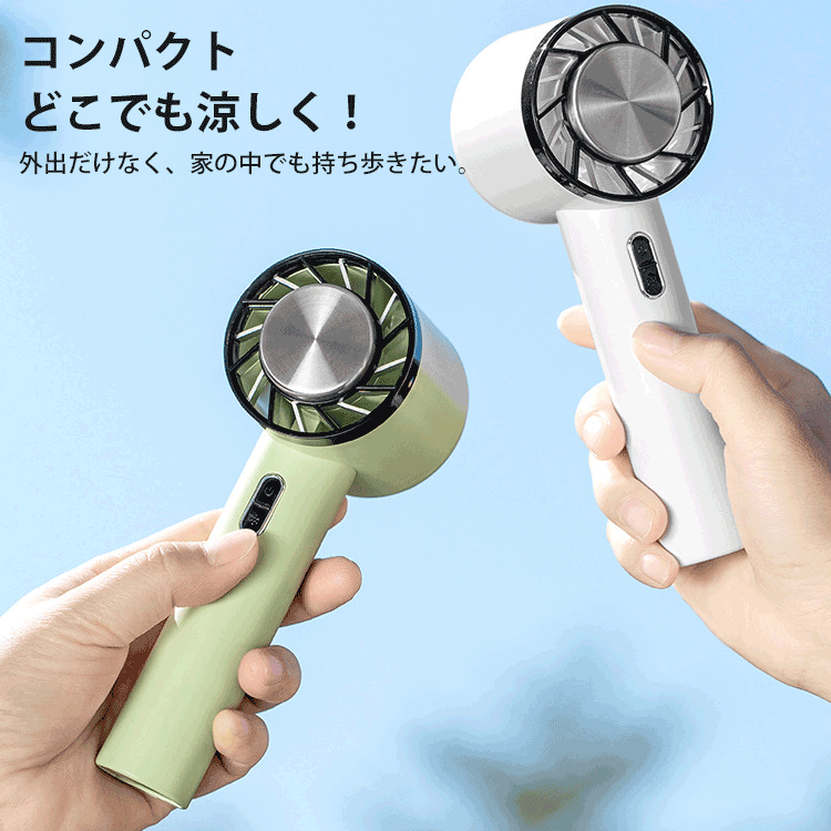 冷却プレート付きハンディ扇風機