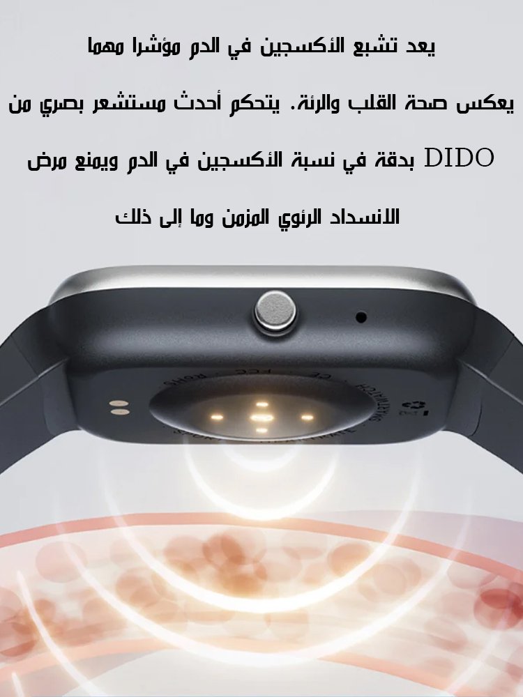 ساعة ذكية ألمانية لمراقبة الضغط والسكر في الدم