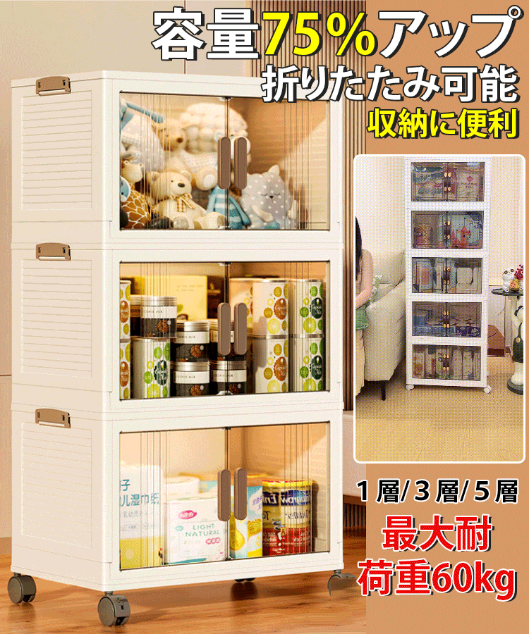 多機能収納ボックス