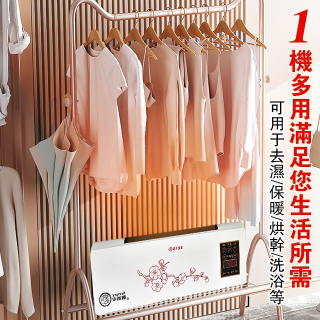冷暖兩用數顯空調