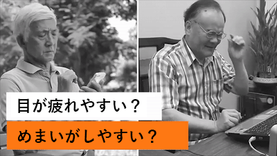 高品質レンズが特徴の老眼鏡