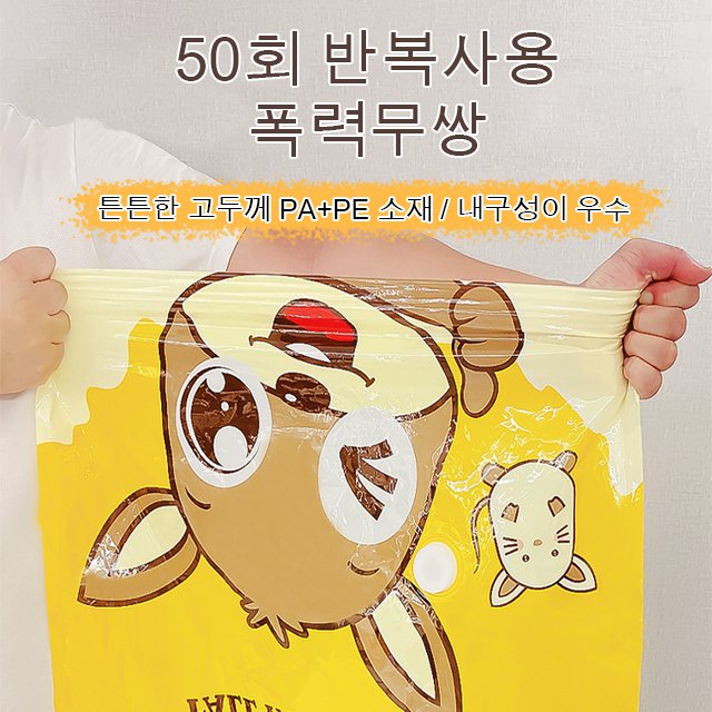 【펌프 증정】초호화 콤비 진공압축백