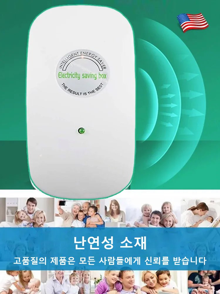 [뉴스 기사] 전기요금 최대 90% 절약할 수 있는 가전!