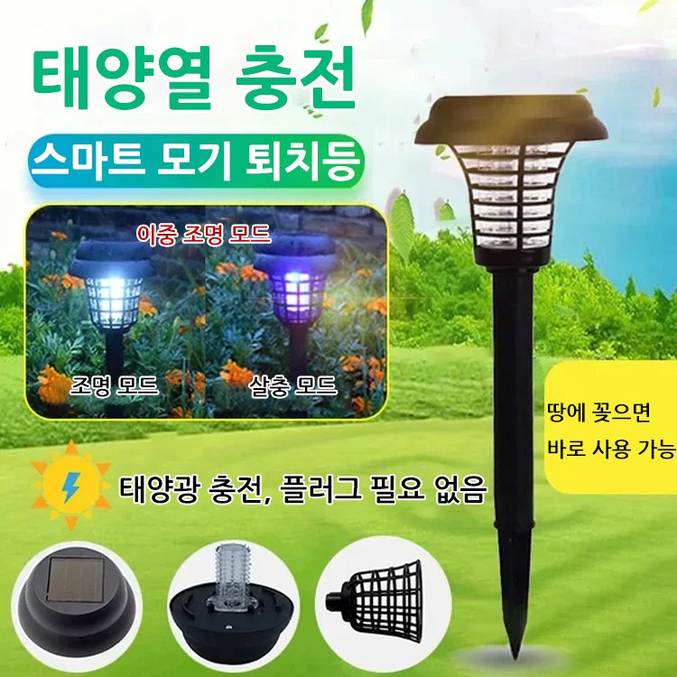 전기 살충 조명 이중 기능 정원 태양광 램프