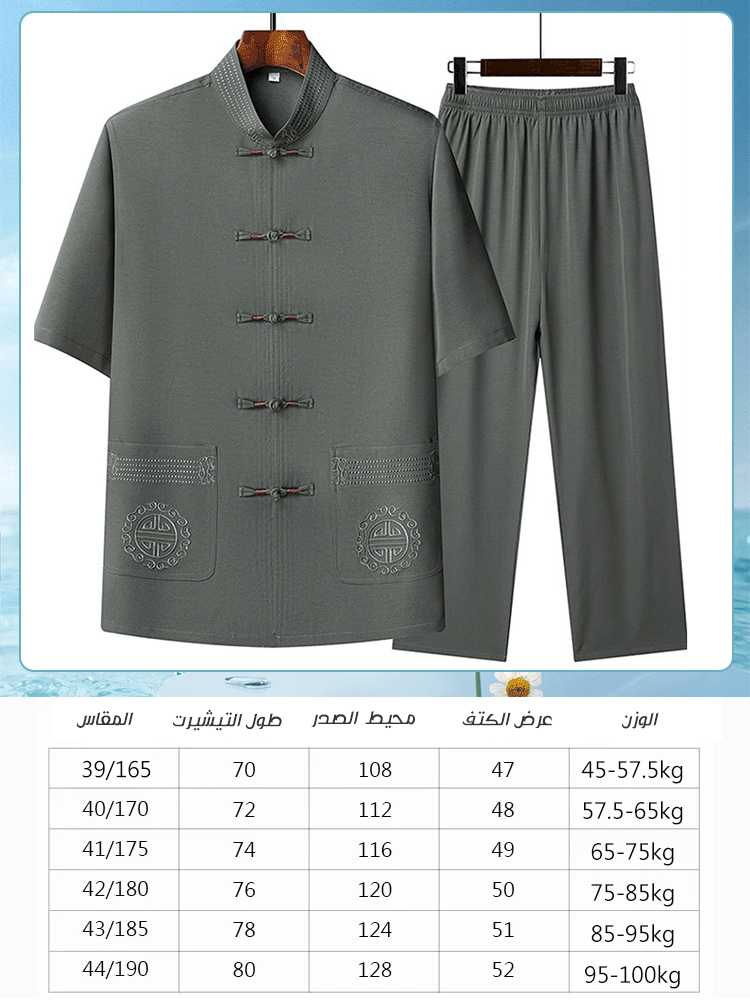 طقم ملابس كاجوال راقي من مزيج القطن والكتان 