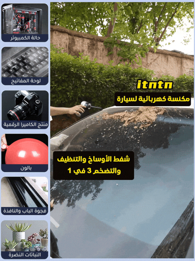 مكنسة كهربائية ألمانية لاسلكية بوظائف النفخ والشفط