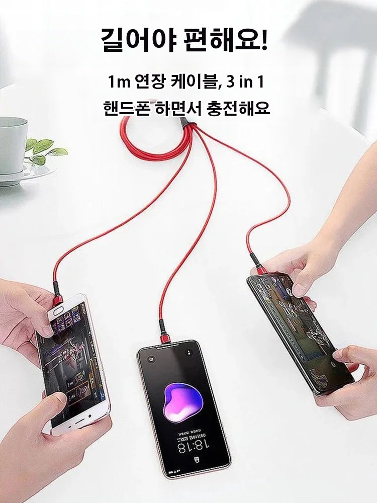 투명 발광 급속 충전 3 in 1 케이블