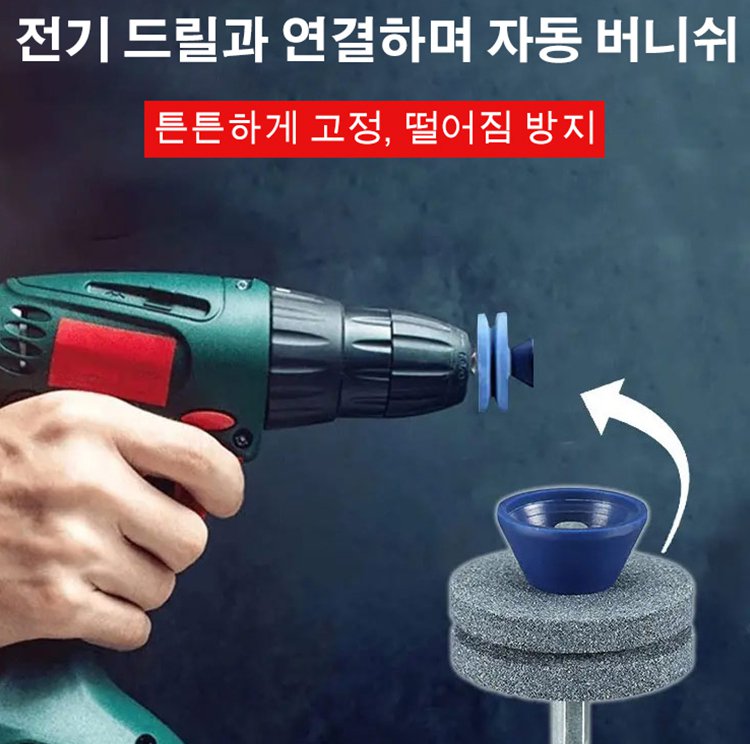 제초기 이중 숫돌