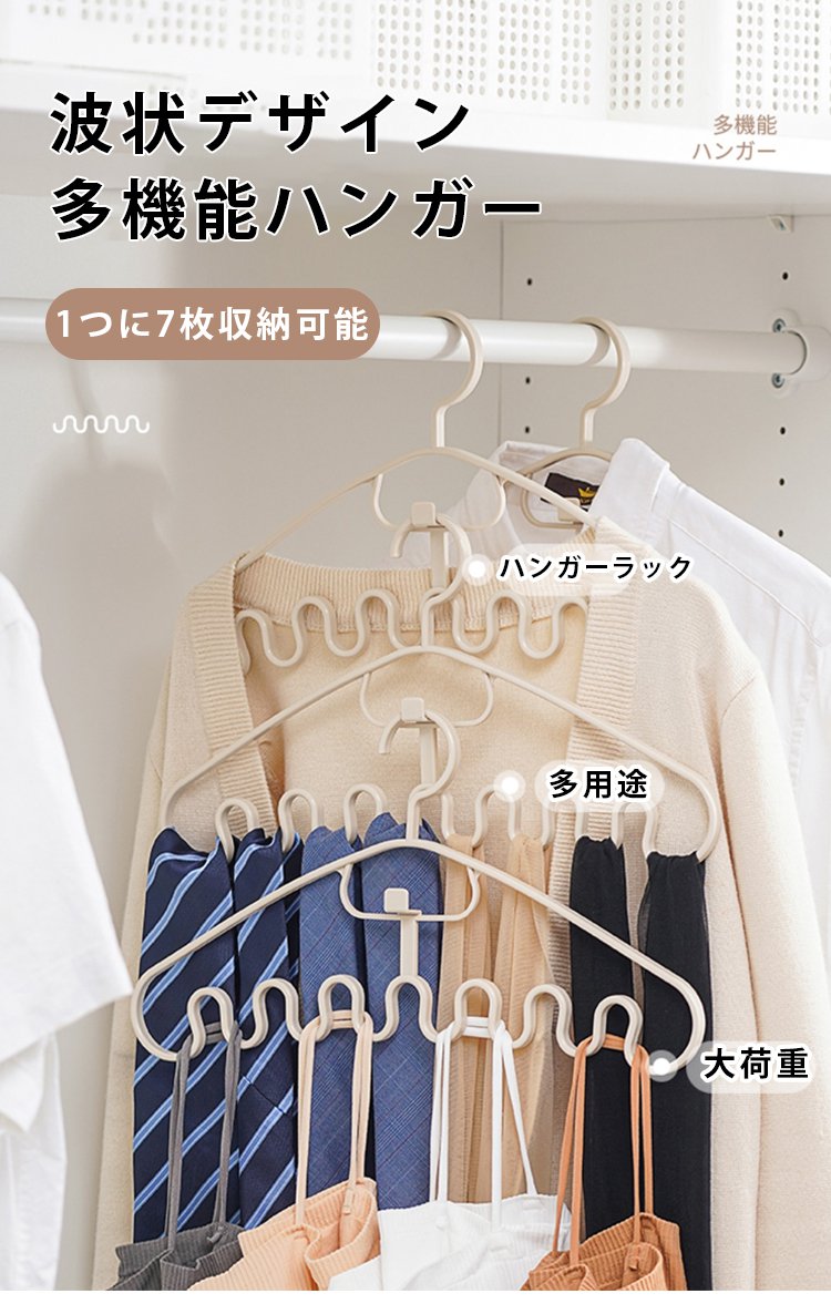 省スペース設計のハンガー