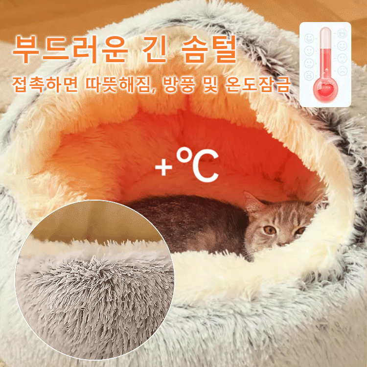 보온 크리스털 반려동물 하우스(진공 배송)