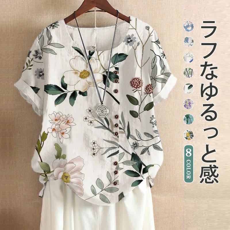 綿麻ブラウス