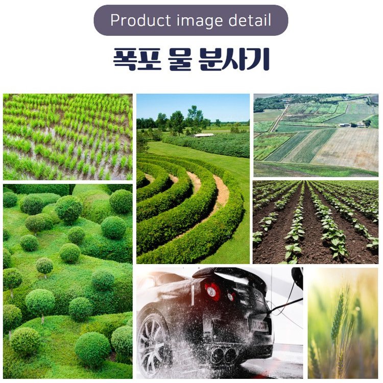 초대 안개량 강압력 관개노즐