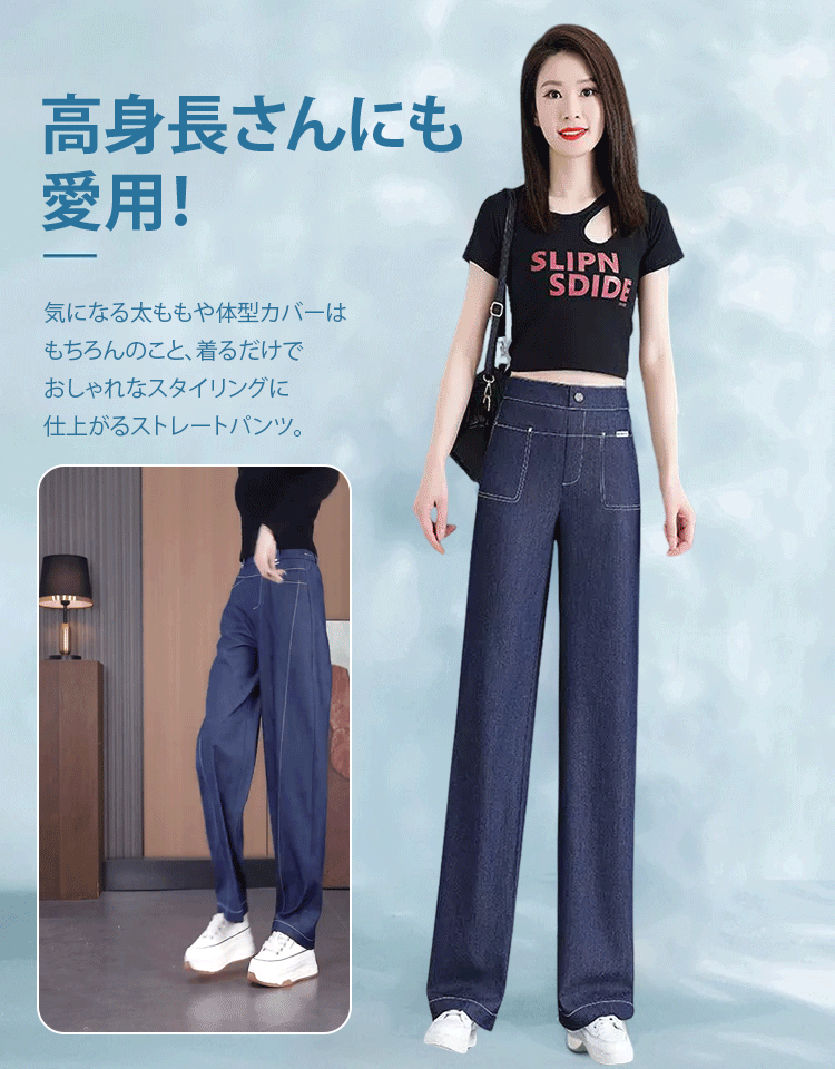 テンセルストレートパンツ