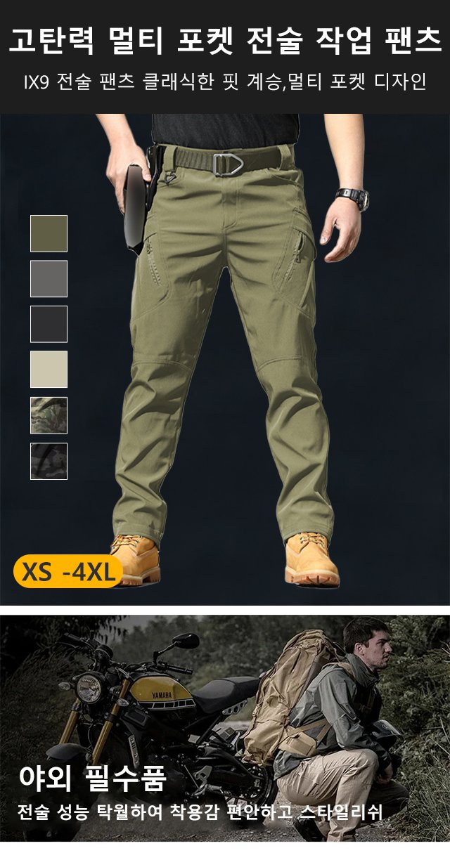 X23092203JT-男士高弹力休闲多口袋机能战术工装裤_03.jpg