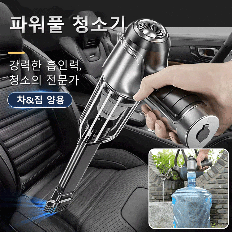 신형 파워풀 핸디형 청소기